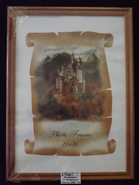 Фоторамка 21*30 красное дерево, 3N92 *20