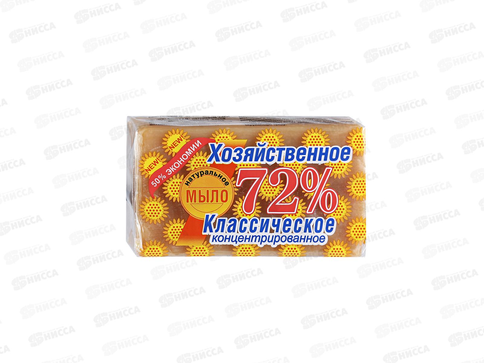 Хозяйственное мыло Аист 72% &quotКлассическое&quot 150г *60