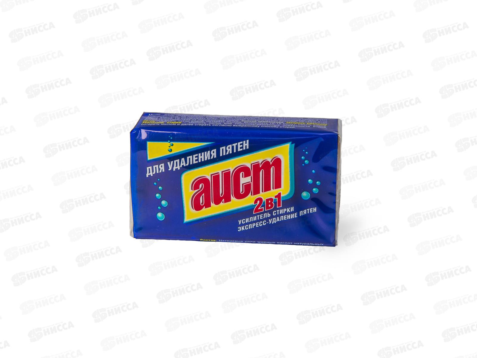 Хозяйственное мыло Аист 2в1 для удаления пятен 150г *60