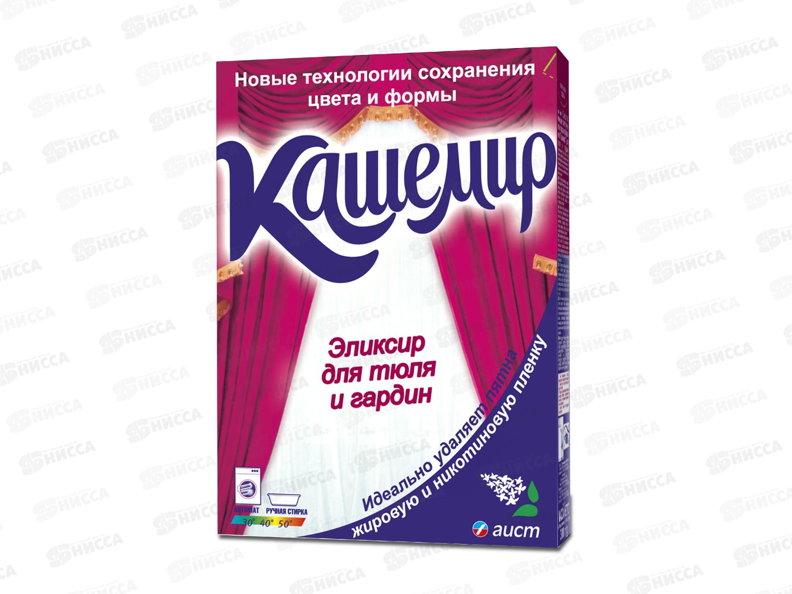 КАШЕМИР стиральный порошок  для тюля, гардин 300г *30