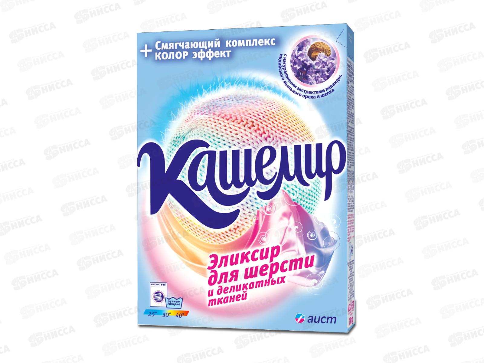 КАШЕМИР стиральный порошок  для шерсти и деликатных. тканей. 350г *30