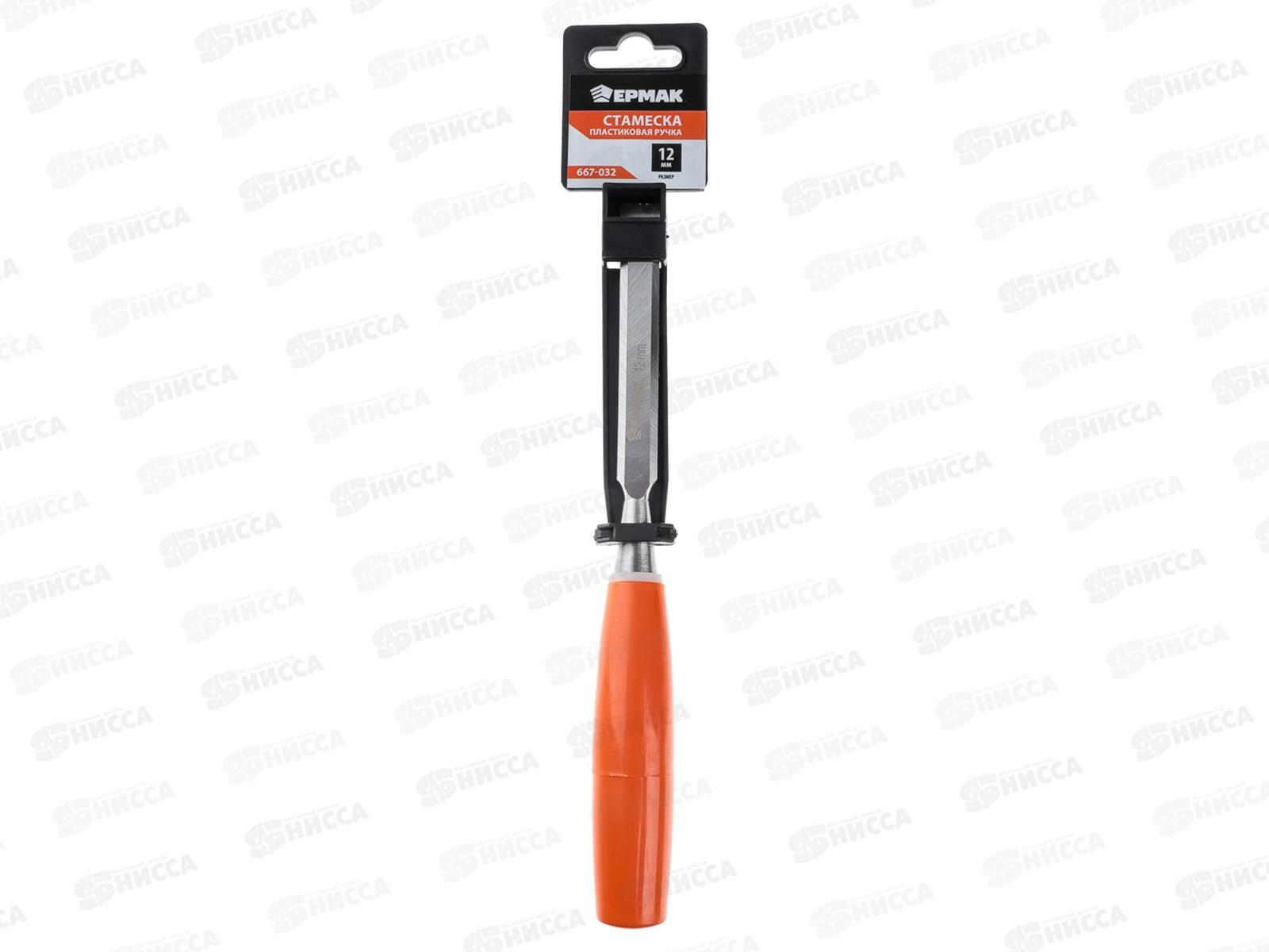 Стамеска 12мм ЕРМАК 667-032  г