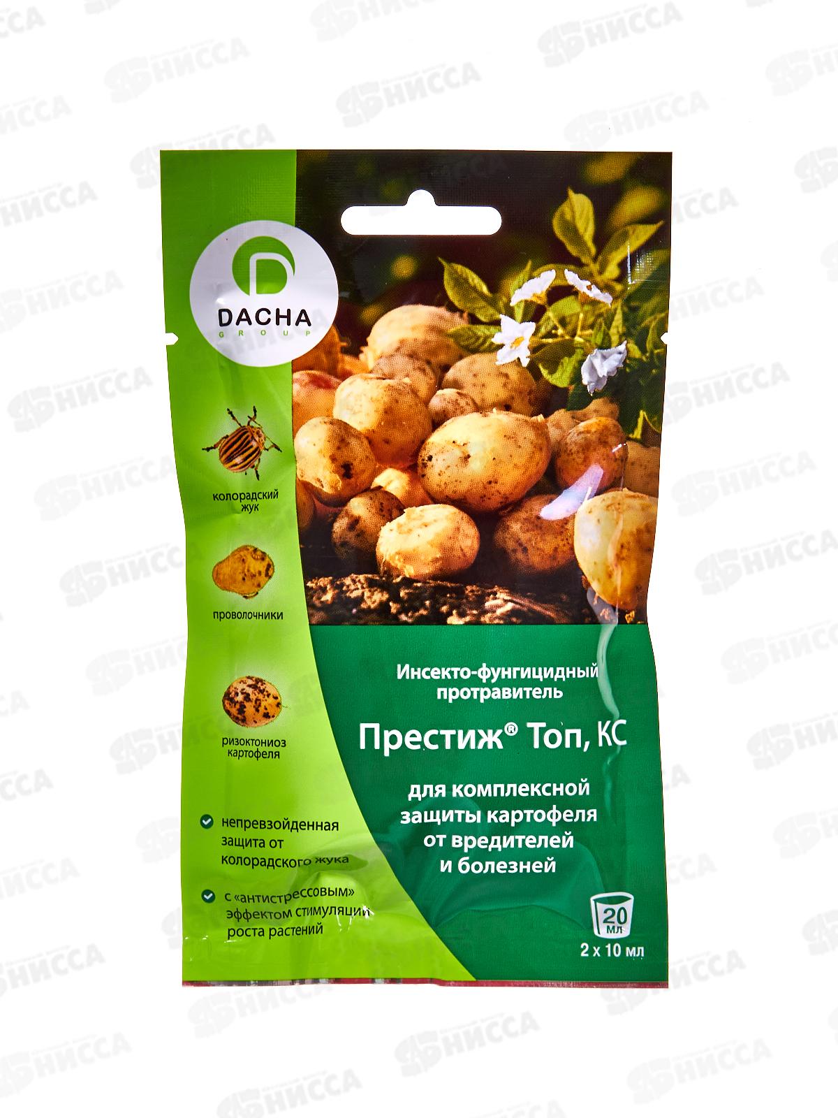 ПРЕСТИЖ Топ КС 20мл *20