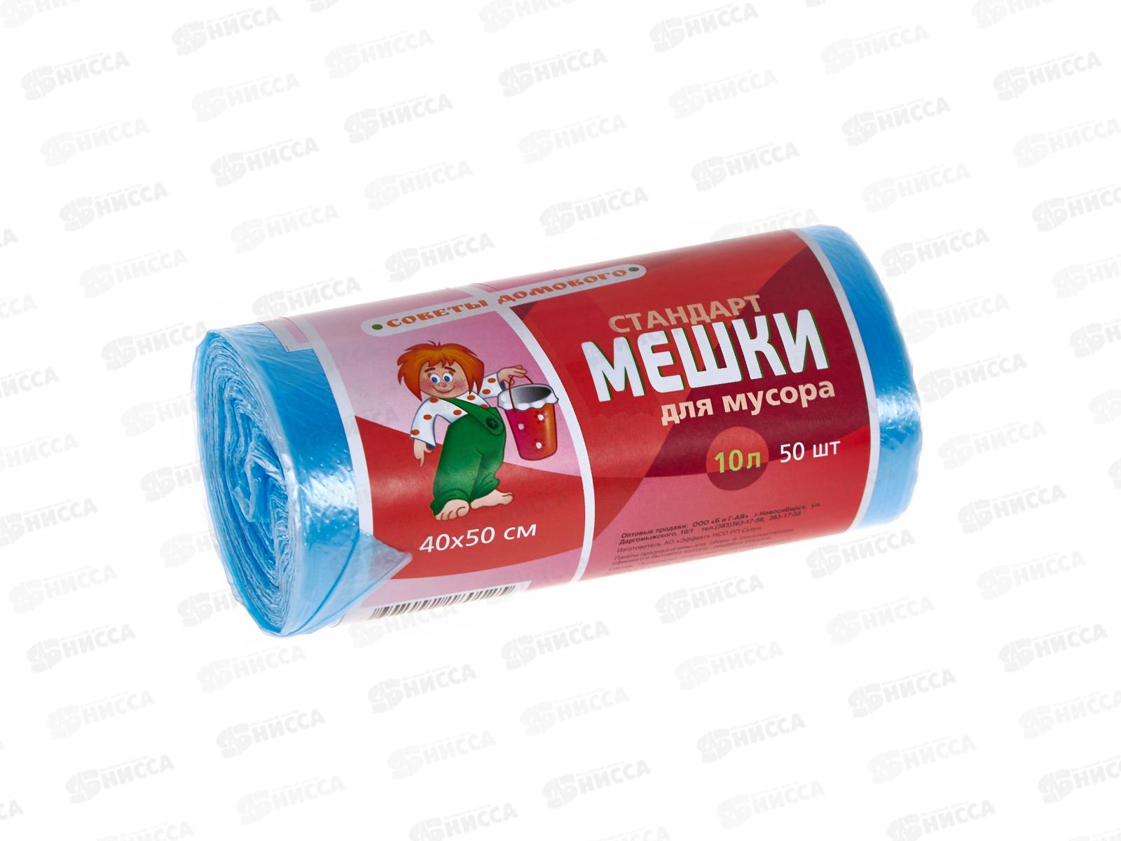 Мешки для мусора 10л (рул/50шт) *50