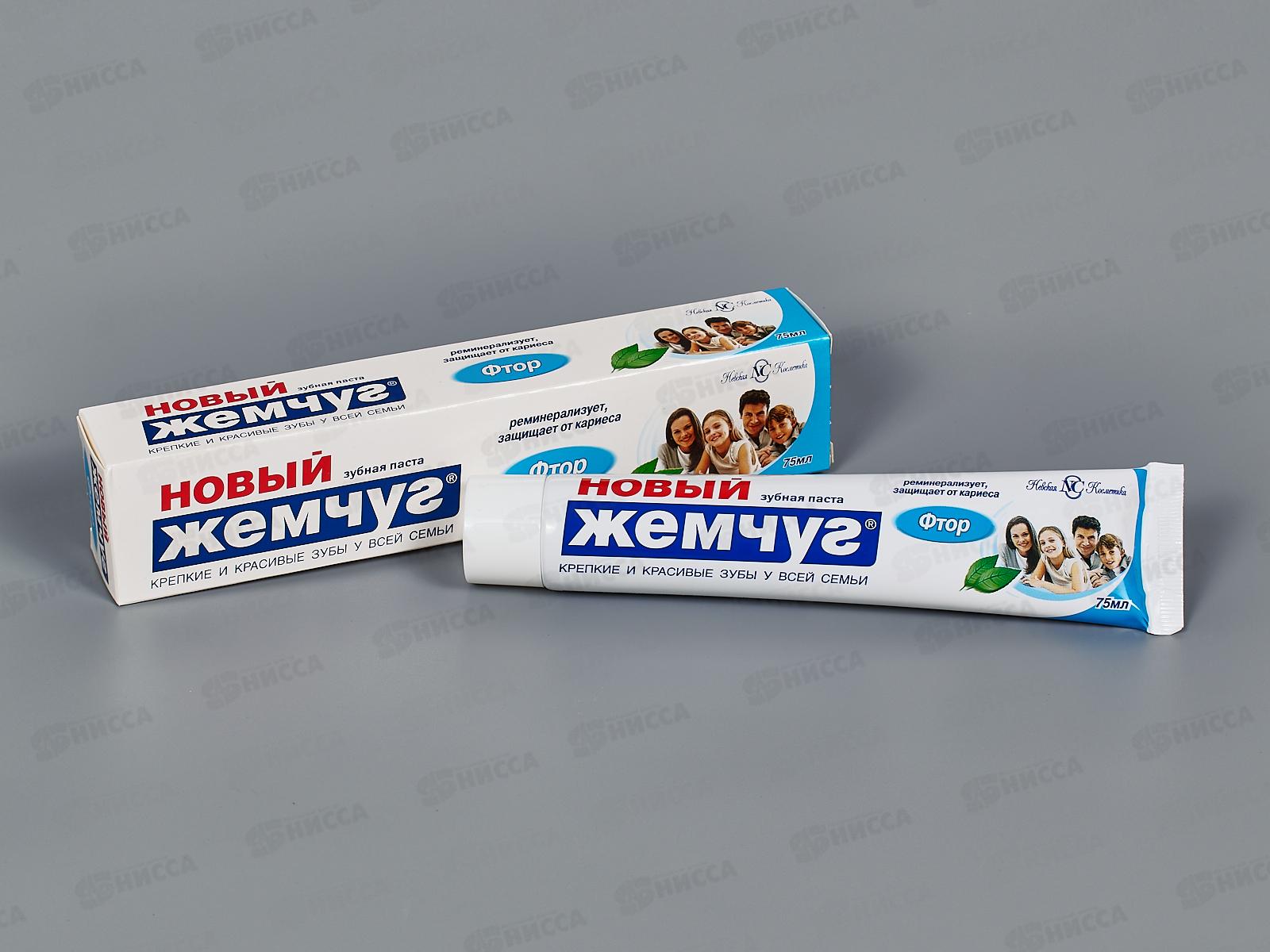Невская Косметика НОВЫЙ ЖЕМЧУГ 75мл Фтор зубная паста в футляре *6/36