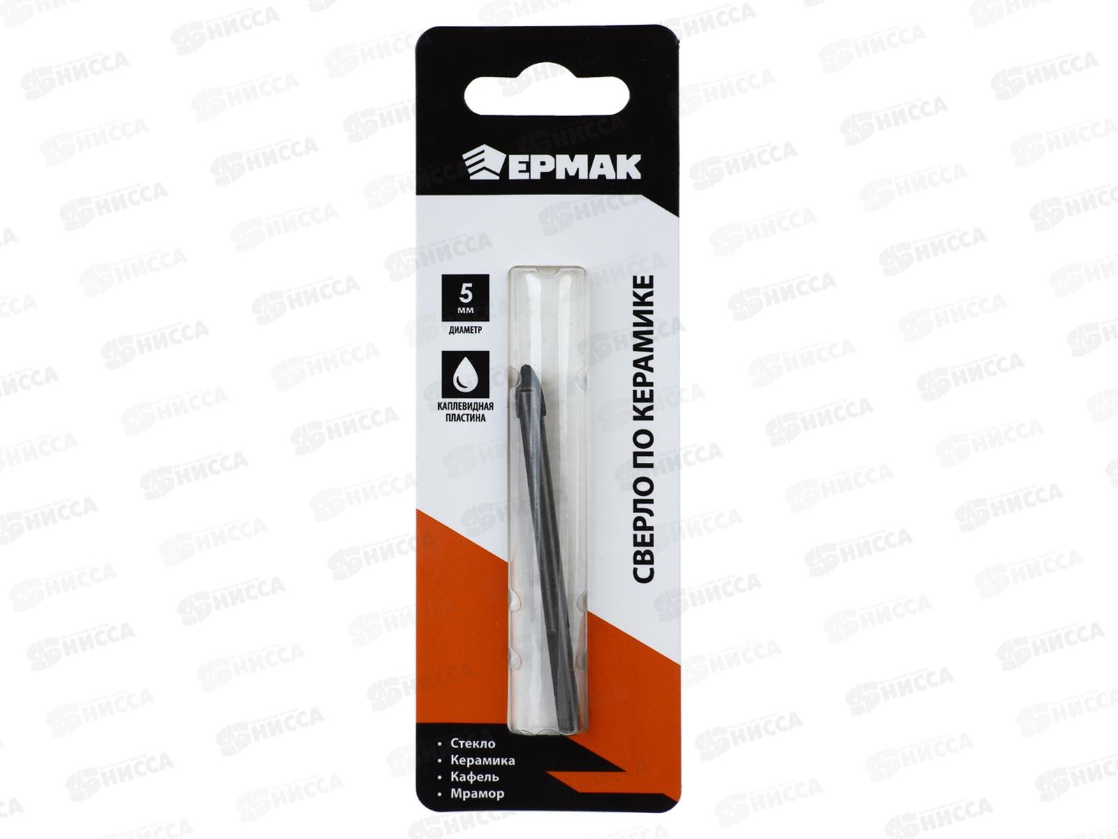 Сверло по керамике и стеклу 5мм  ЕРМАК г  649-103