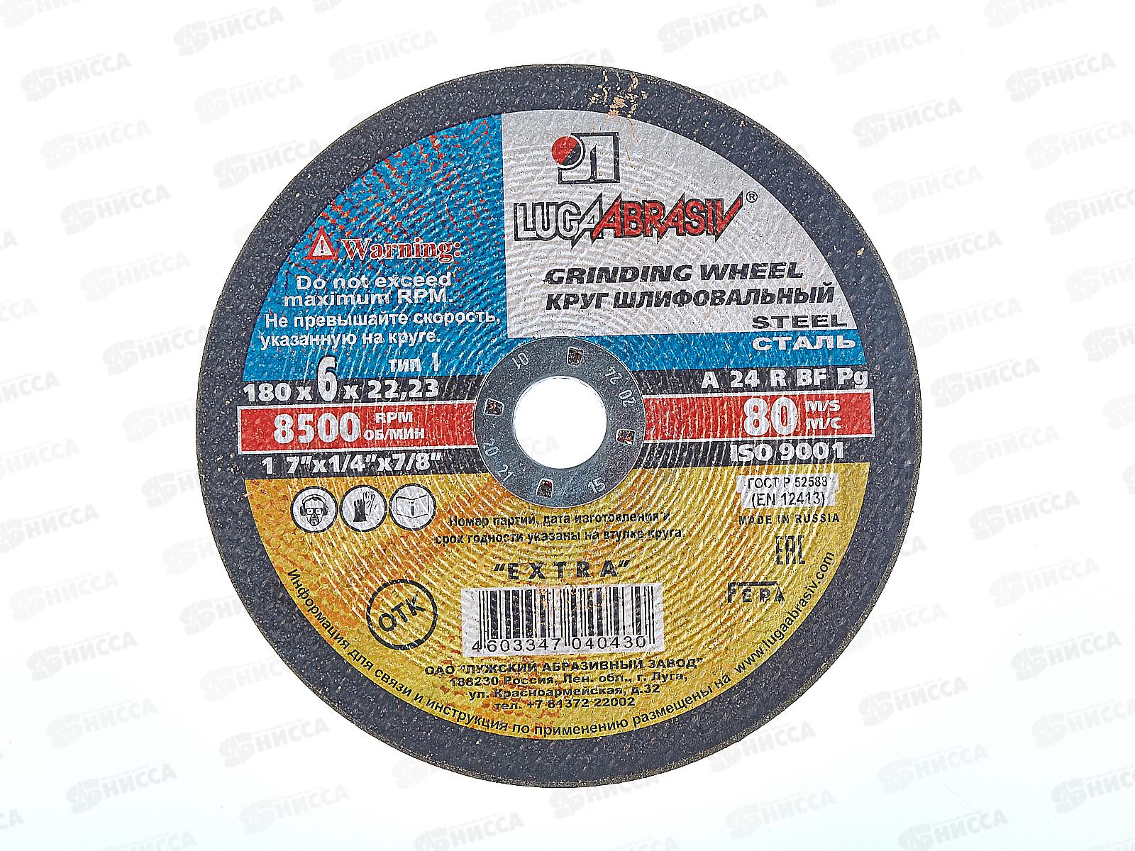 Диск зачистной по металлу 180*6*22   *10