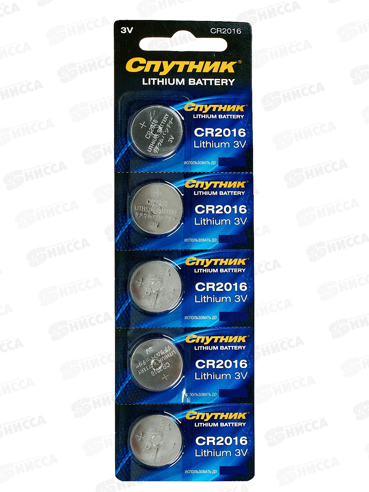 Батарейка Спутник CR-2016 BP5  *5/100/2000