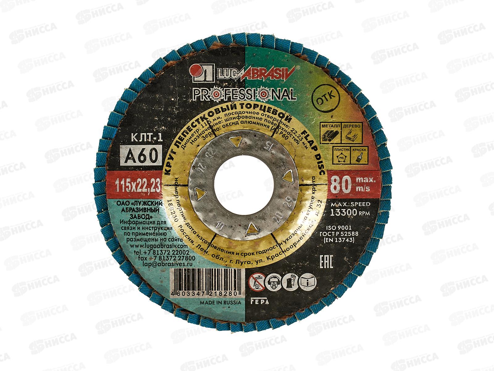 Диск лепестковый  по металлу (Луга) Р60 115*22 *5/80