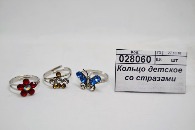 Кольцо детское жемчуг,стразы