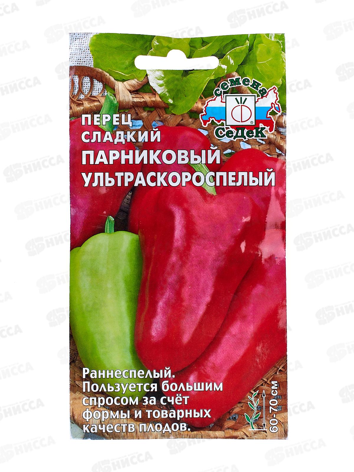 Перец Парниковый ультраскороспелый (Евро, 0,1  9119) СеДек