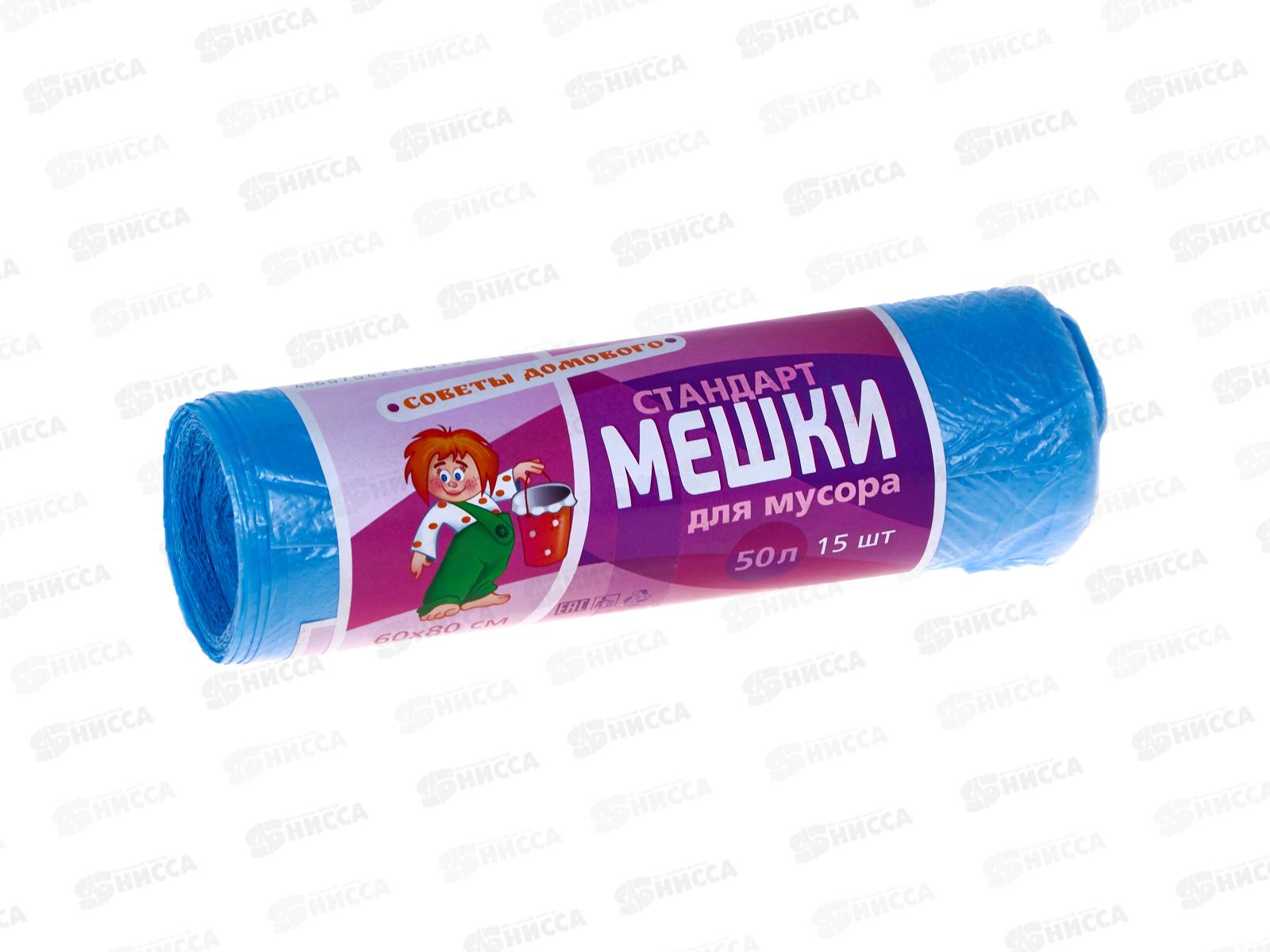 Мешки для мусора 50л (рулон/15шт) 14мкр *50