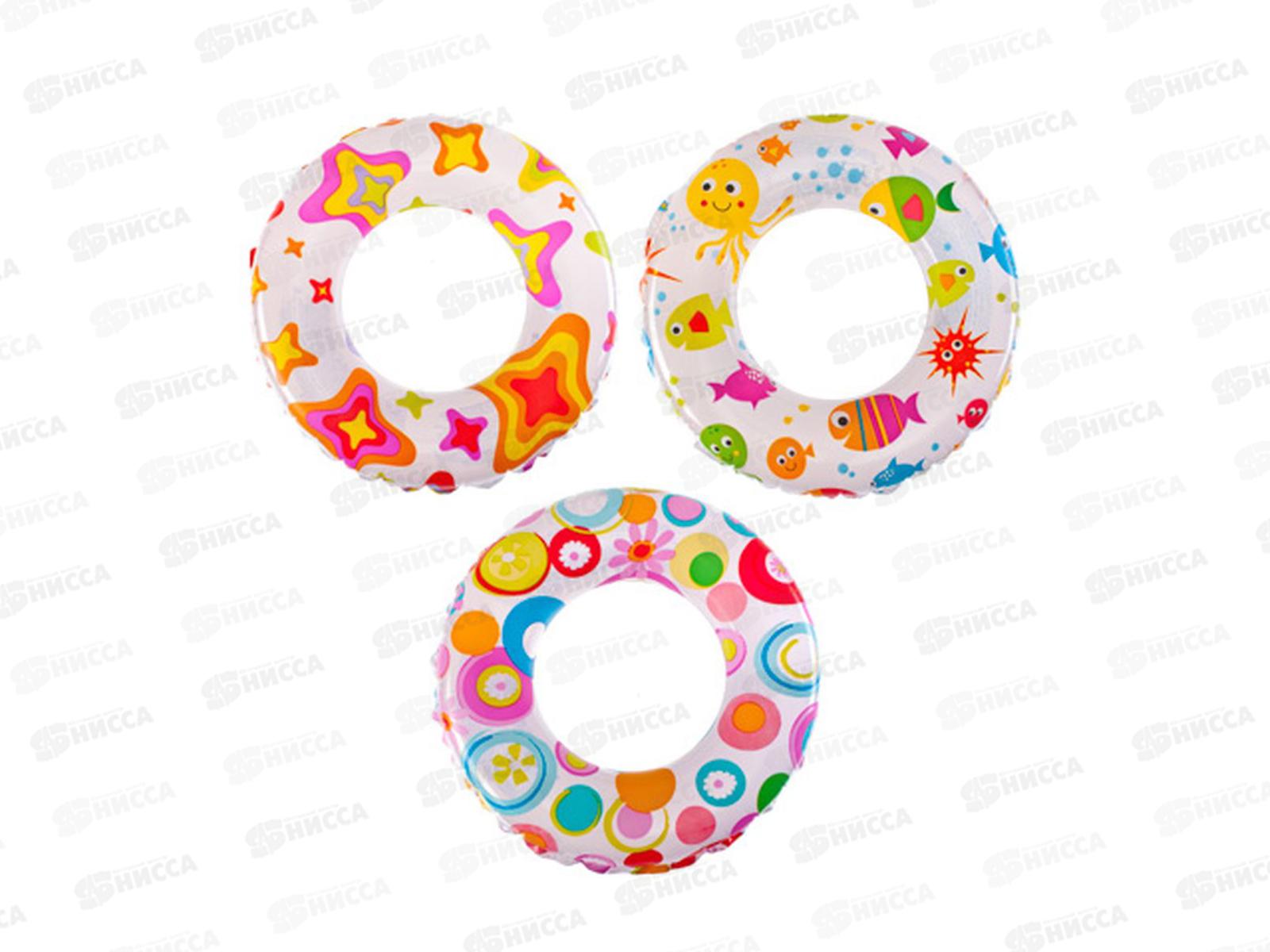 Круг надувной 59241 (61см) Lively в асс 6-10лет INTEX