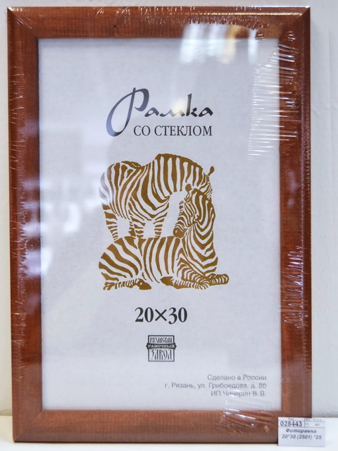 Фоторамка 20*30 (2501) *25