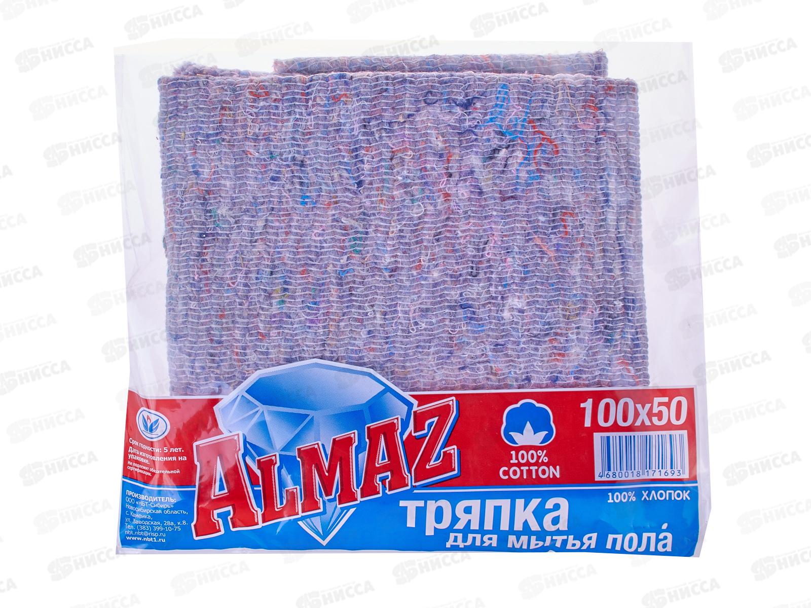 Тряпка для пола 50*100 НБТ *20