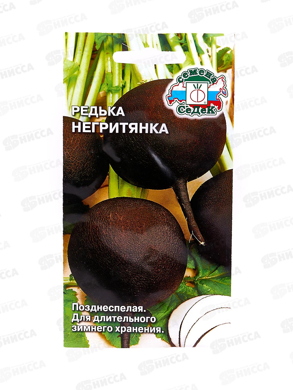 Редька Негритянка (Евро, 1  8093) СеДек