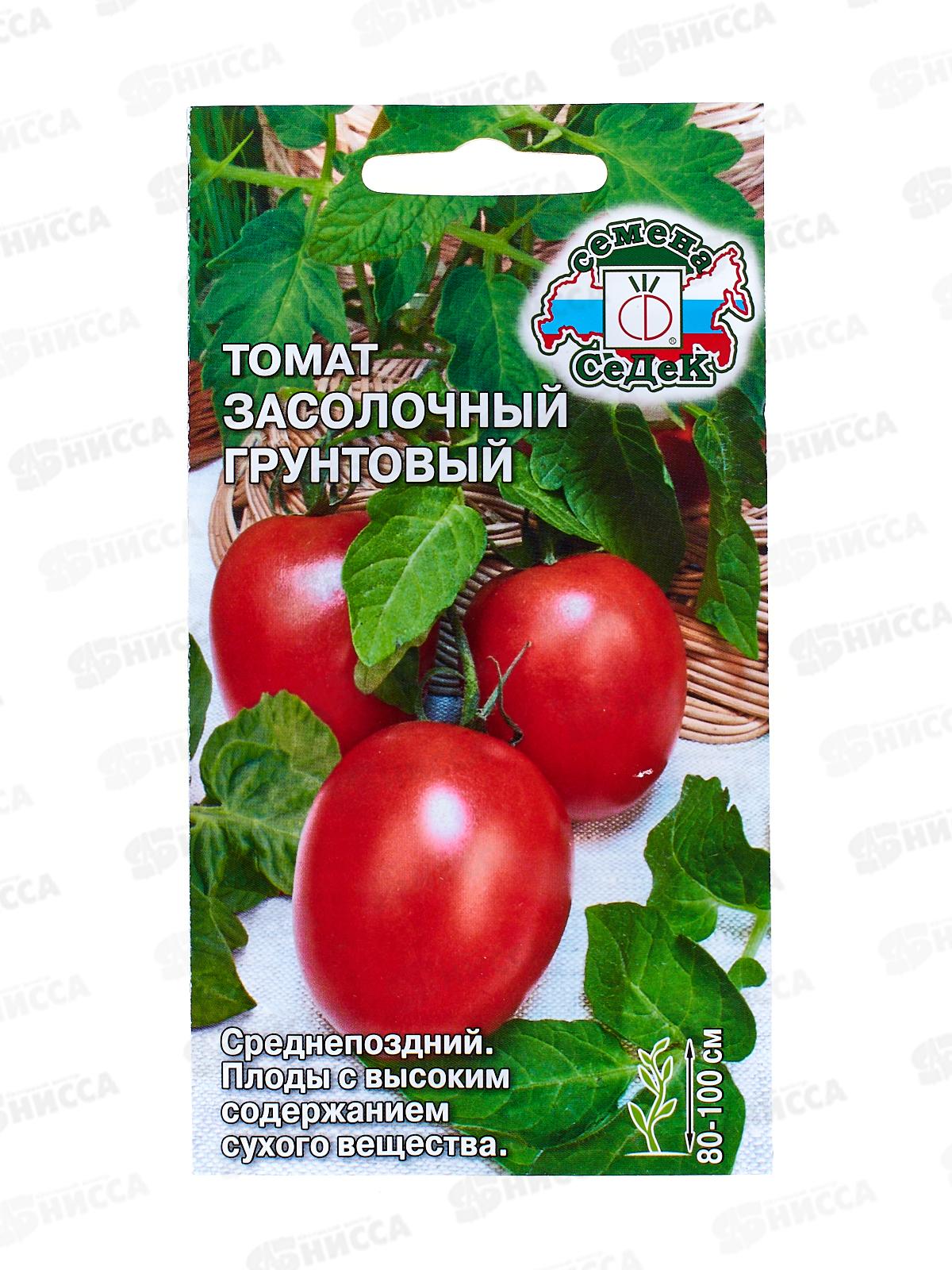 Томат Засолочный Грунтовый (Евро, 0,1  9192) СеДек