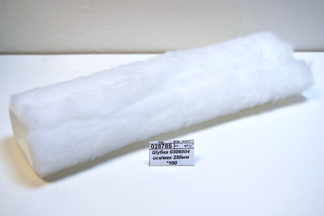 Шубка 0306904 иск/мех 250мм *100