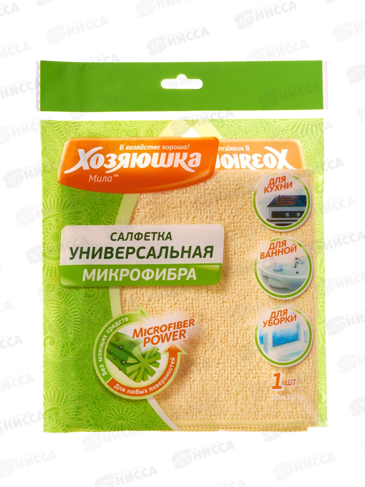 Салфетка  ХОЗЯЮШКА универсальная микрофибра 30х30 *50