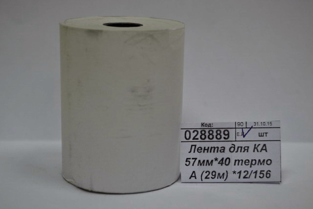 Лента для Кассового аппарата 57мм*40 термо A (29м) *12/156