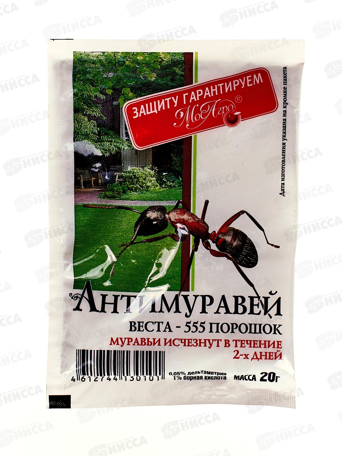 АНТИМУРАВЕЙ пакет 20г МосАгро./200 срок до 07.26