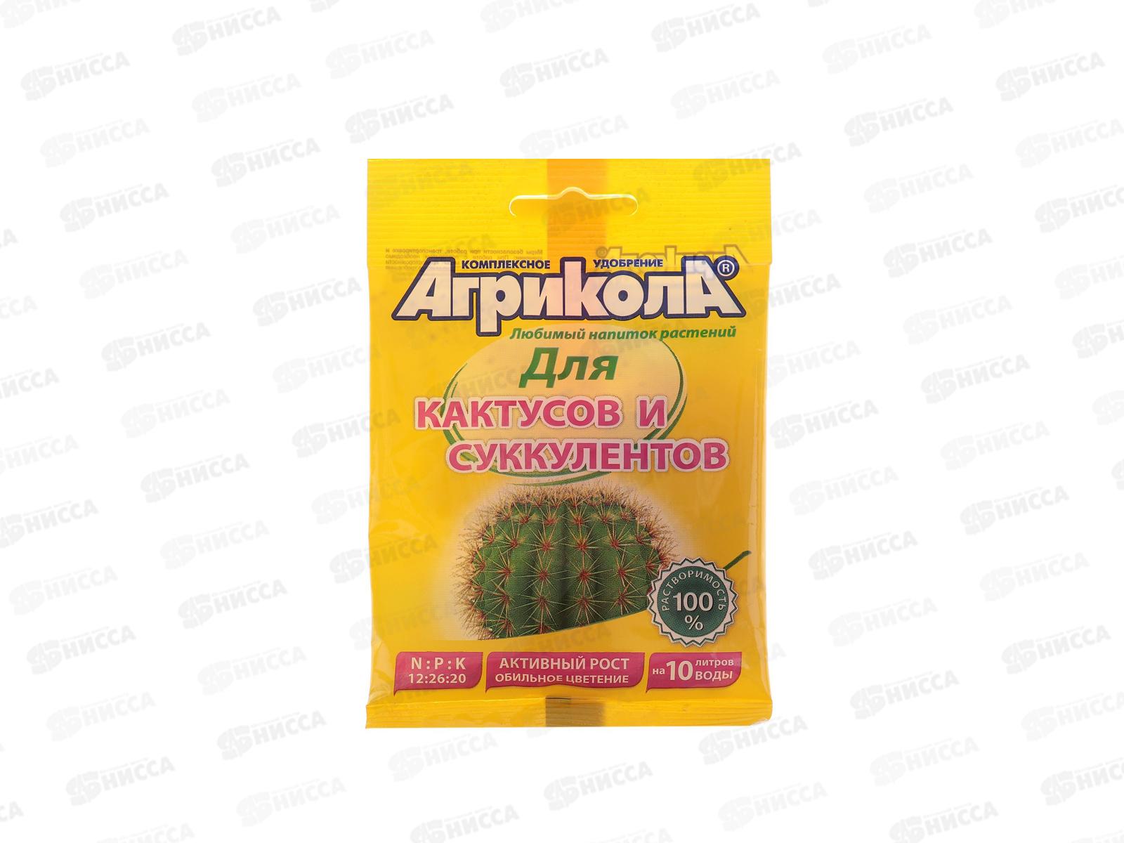 АГРИКОЛА-15 для кактусов  20гр *100
