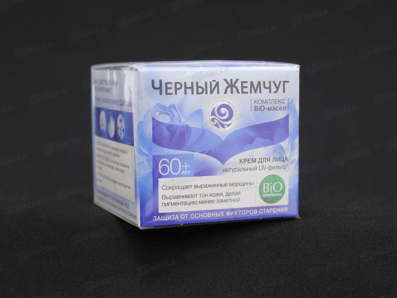 Концерн Калина Черный Жемчуг 60+ BIO крем для лица *12