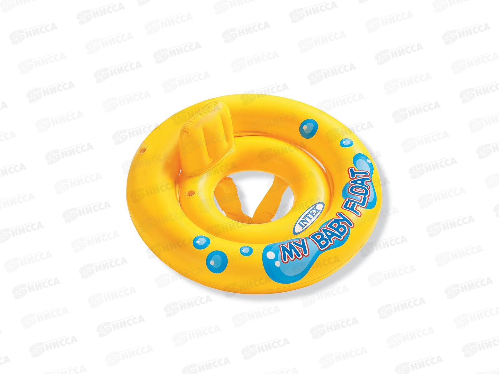 Круг надувной 59574 67см с сиденьем для малышей от 1 года  INTEX  *24