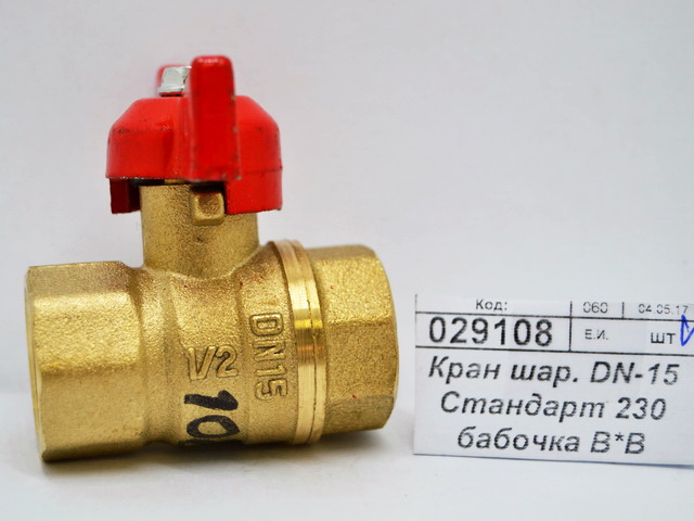 Кран шаровый DN-15 Стандарт 230 бабочка Внутренняя*Внутренняя резьба ГАЛЛОП