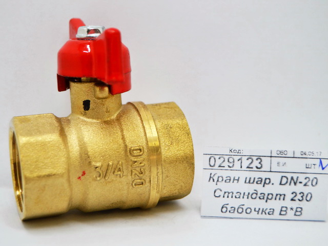 Кран шаровый DN-20 Стандарт 230 бабочка Внутренняя*Внутренняя резьба ГАЛЛОП