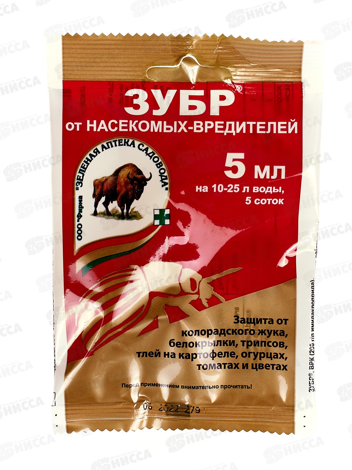 Зубр 5мл От колорадского жука, тли, белокр и других вредителей *150 ЗА