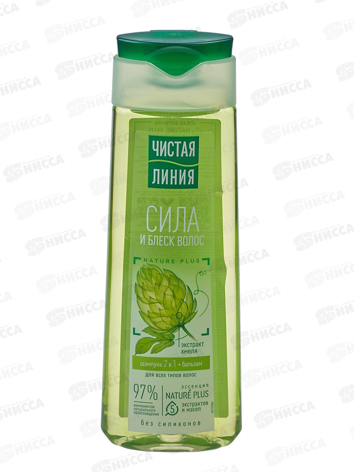 Концерн Калина Чистая Линия шампунь 250мл Хмель 2в1 *6/12