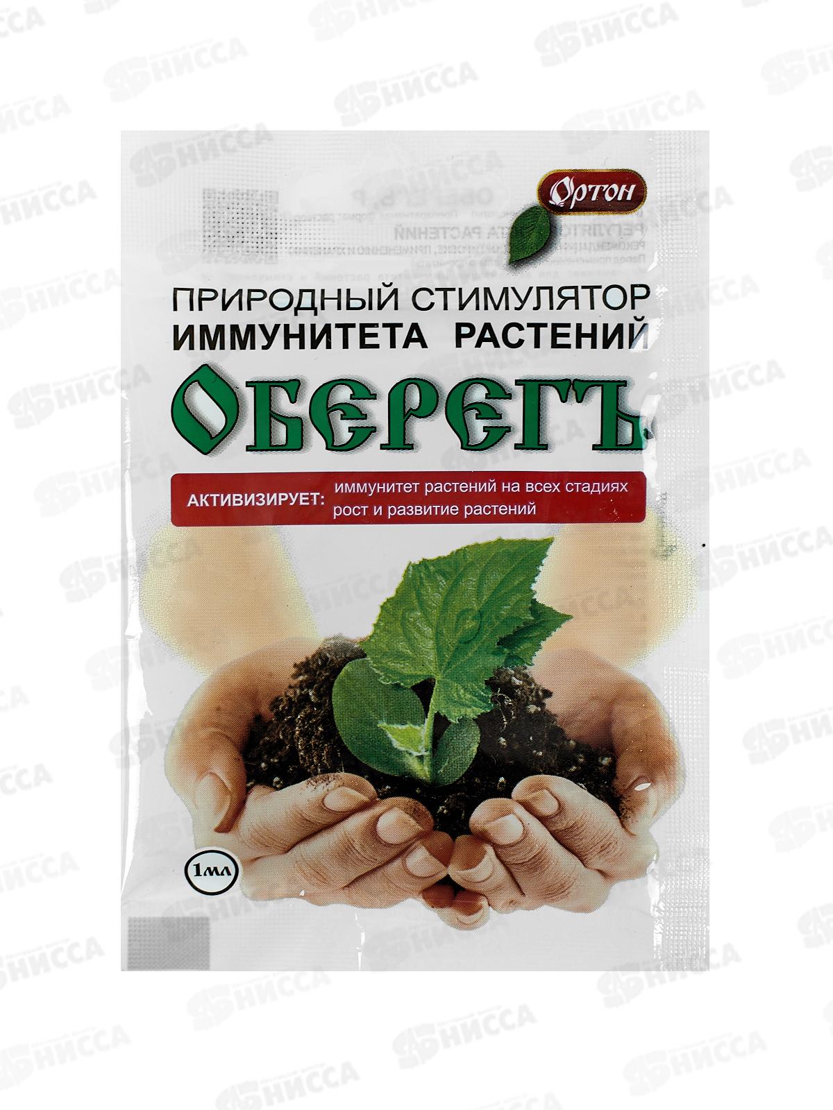 Оберегъ ампула 1мл. *100 СРОК ДО 01.26