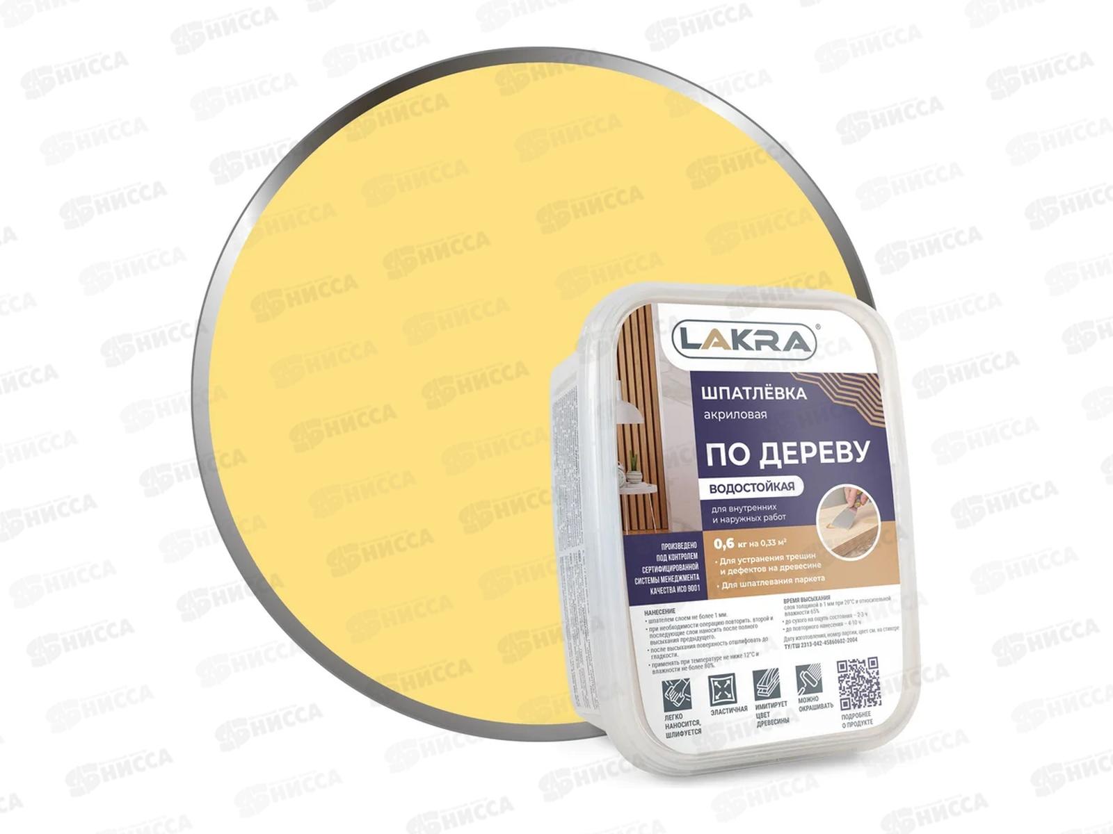 Шпатлевка по дереву Сосна 0,6 кг Л-С *8 ЛАКРА