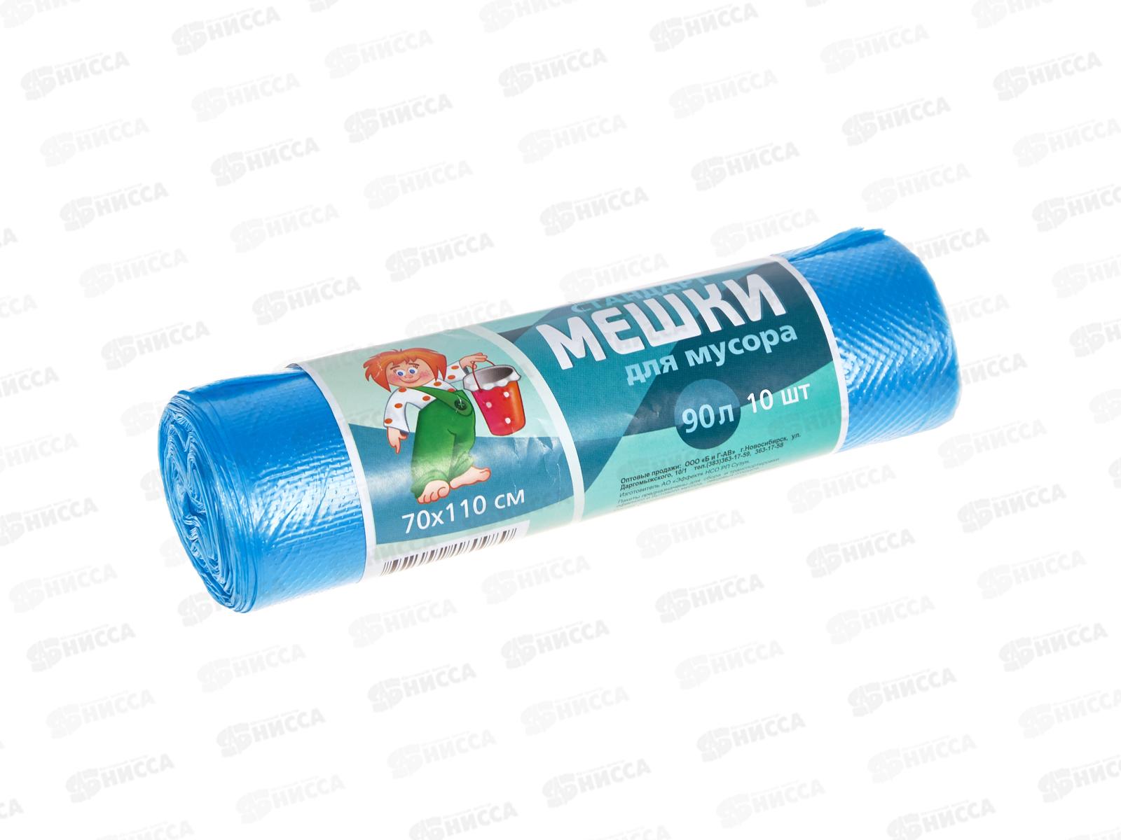 Мешки для мусора 90л (рул/10шт) Новосибирск 14мкр *40