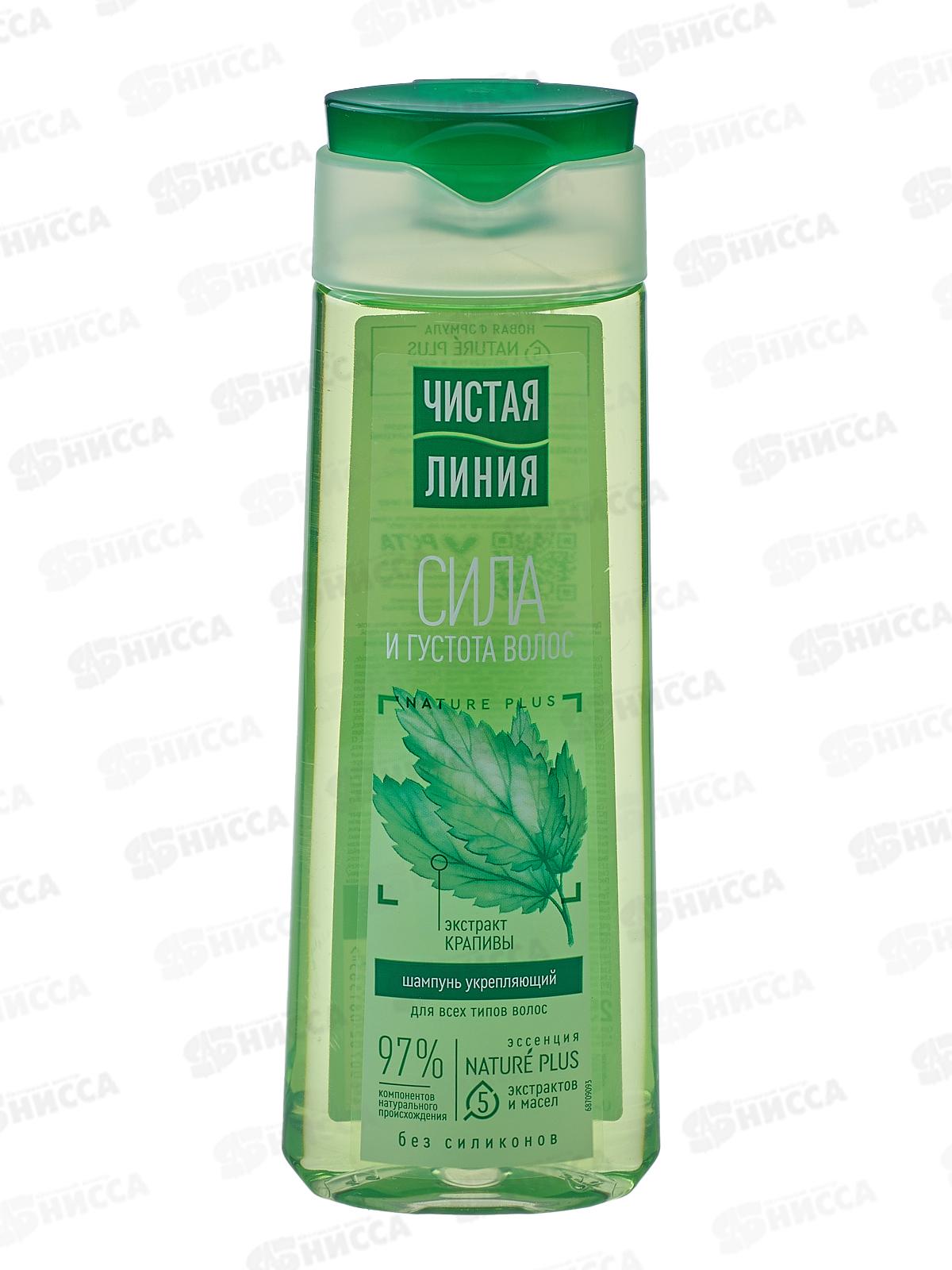 Концерн Калина Чистая Линия шампунь 250мл Крапива  *6/12