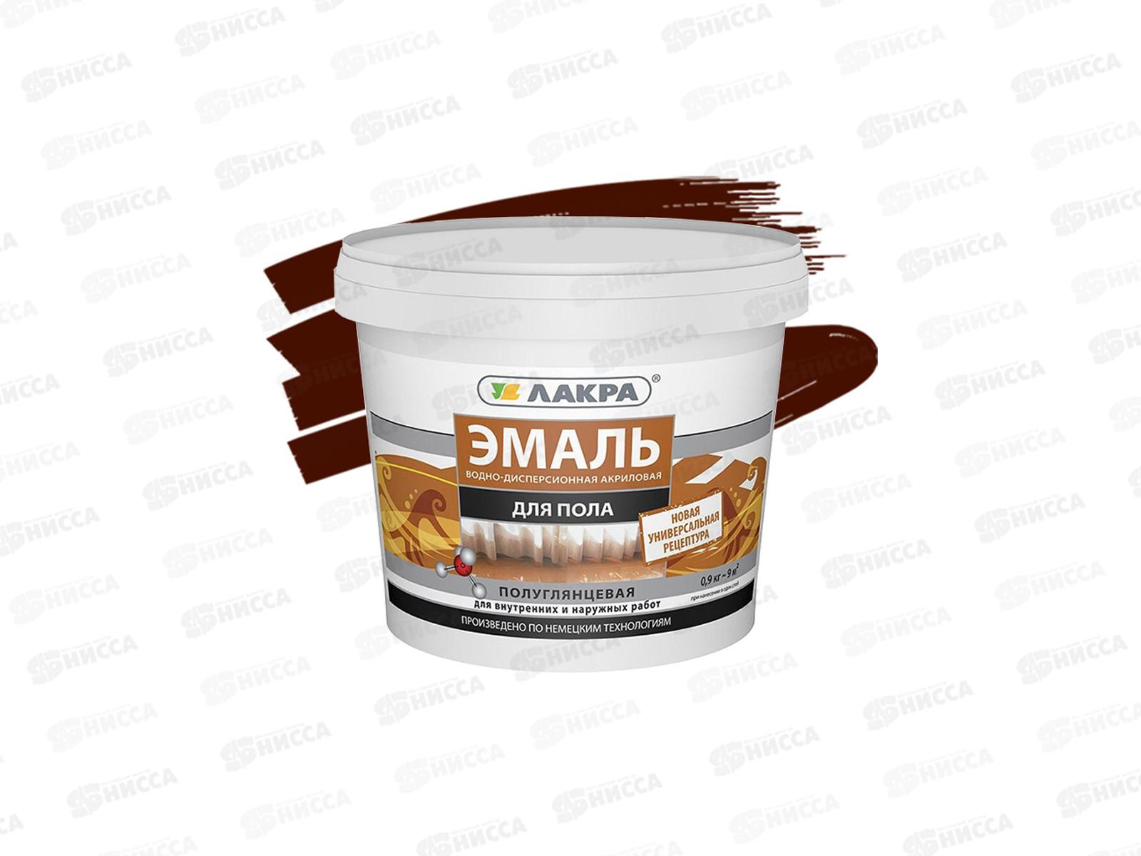 ЭМАЛЬ Лакра акриловая для пола Красно-коричневая 0,9кг  Л    *6