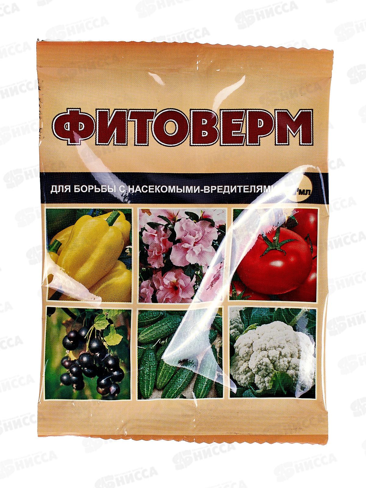 Фитоверм 4мл пакет ВХ/150