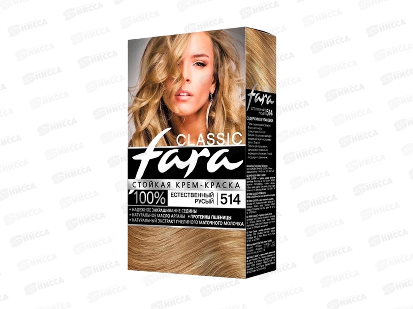 ФАРА 514 естественный русый НОВ.*6