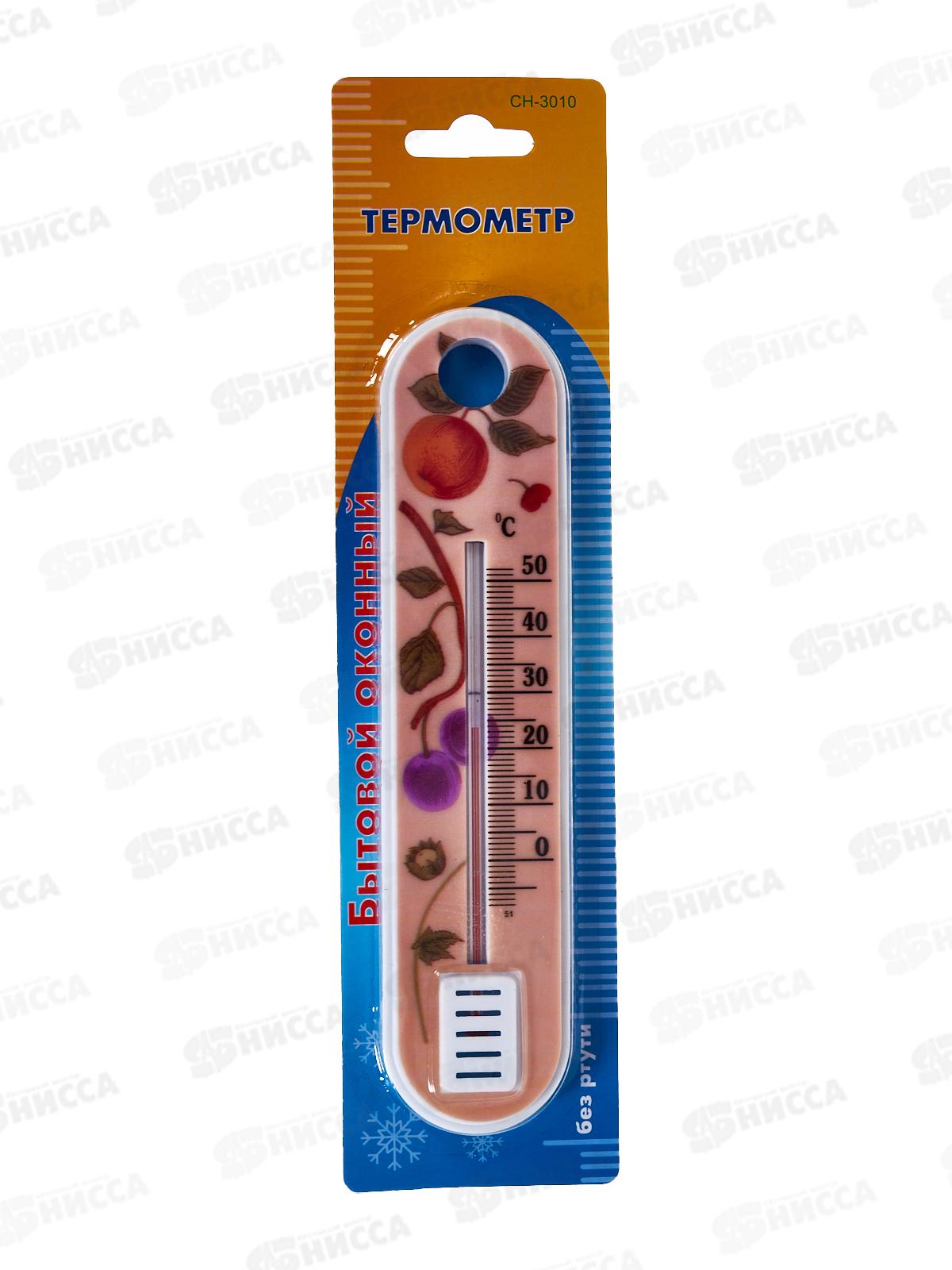 Термометр комн. пластик CH3010 (018240)  Ж