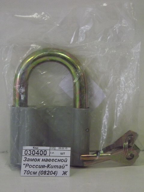 Замок навесной &quotРоссия-Китай&quot 70мм *60