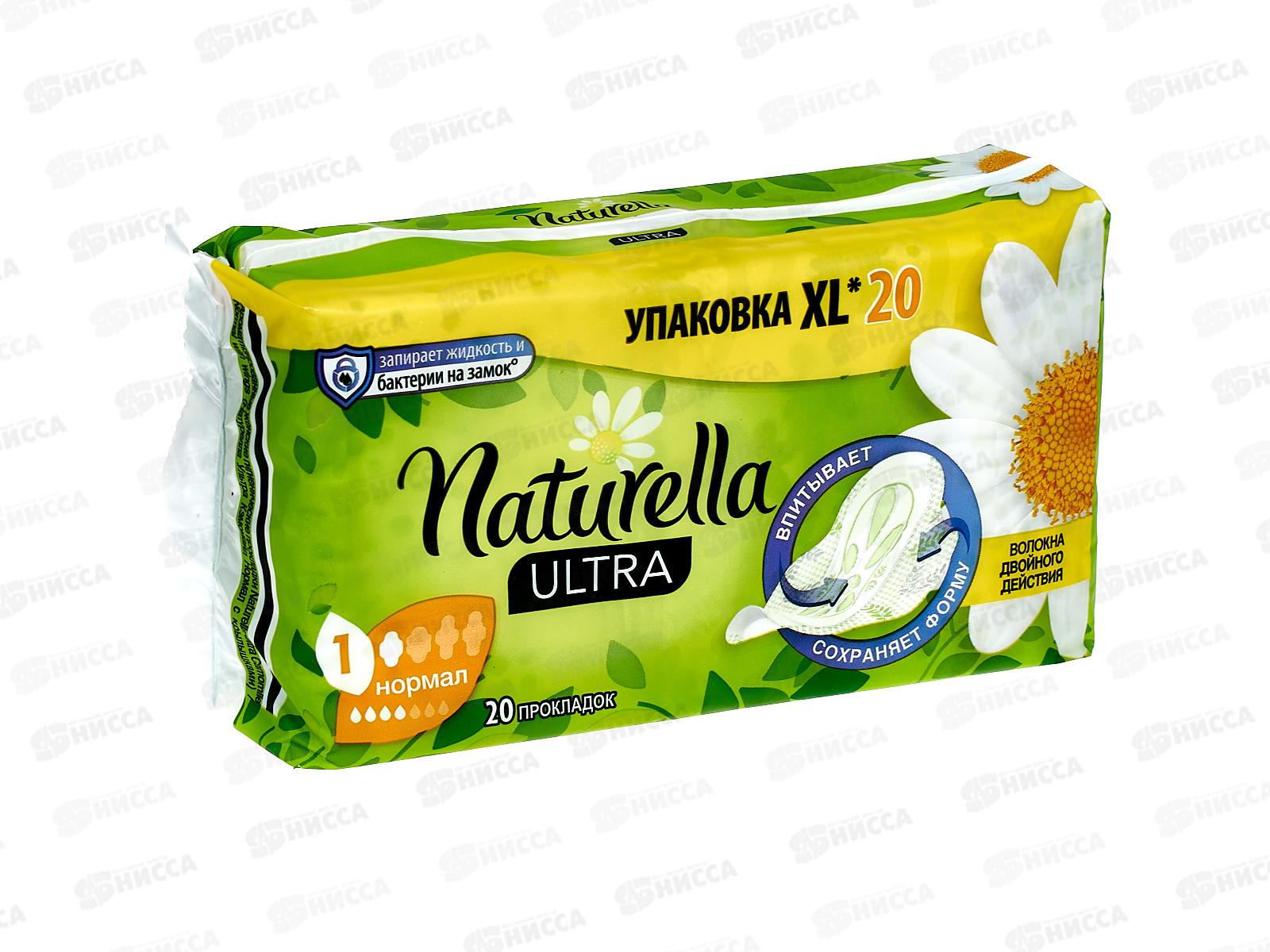 Прокладки НАТУРЕЛЛА ультра нормал 20шт Дуо *12