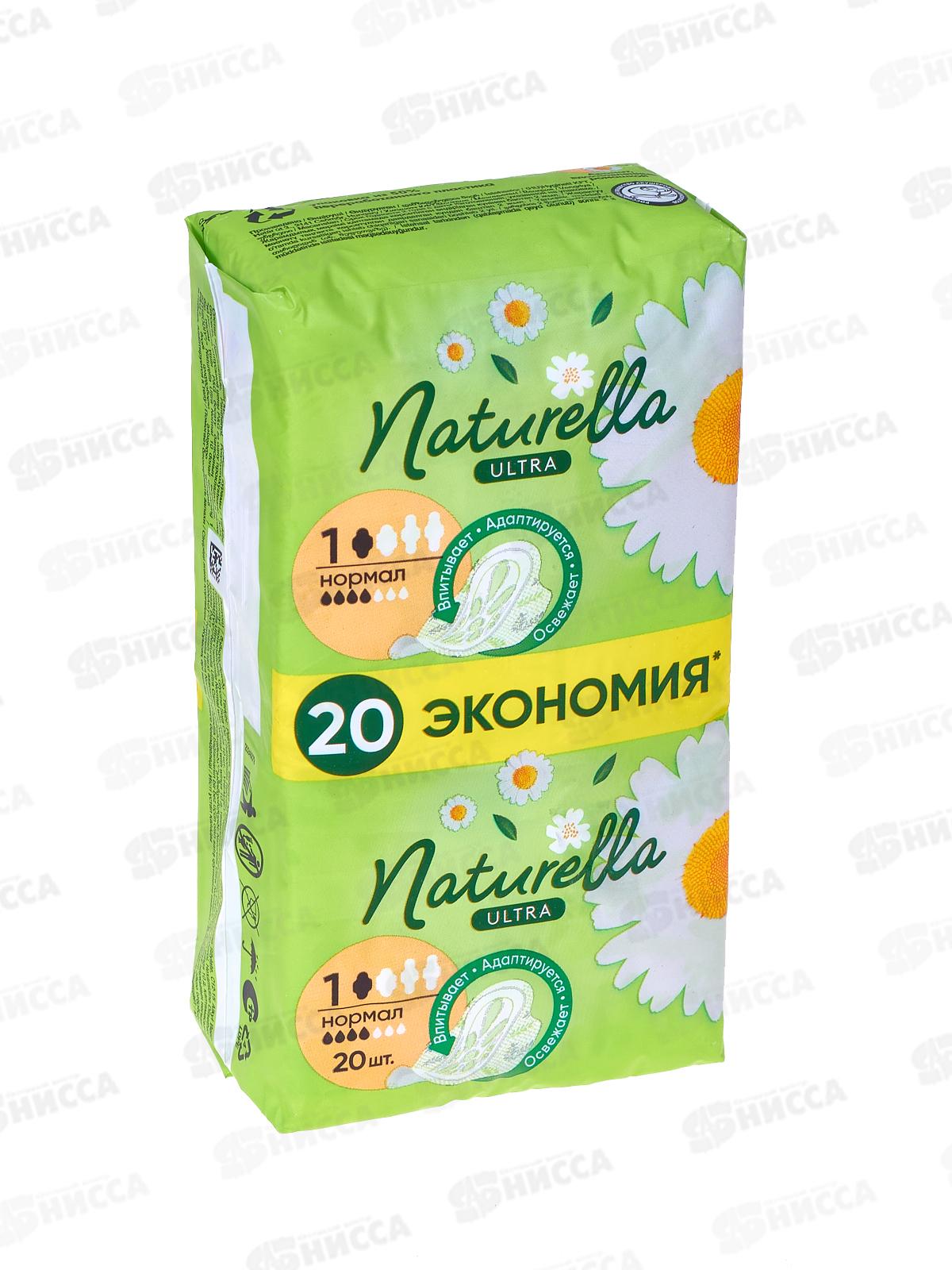 Прокладки НАТУРЕЛЛА ультра нормал 20шт Дуо *12