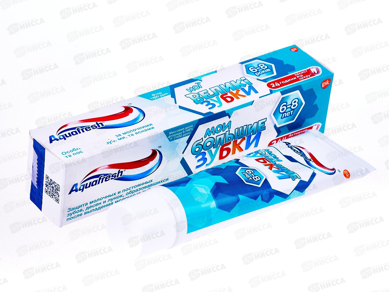 АКВАФРЕШ зубная паста 50мл Мои большие зубки 6+ *12