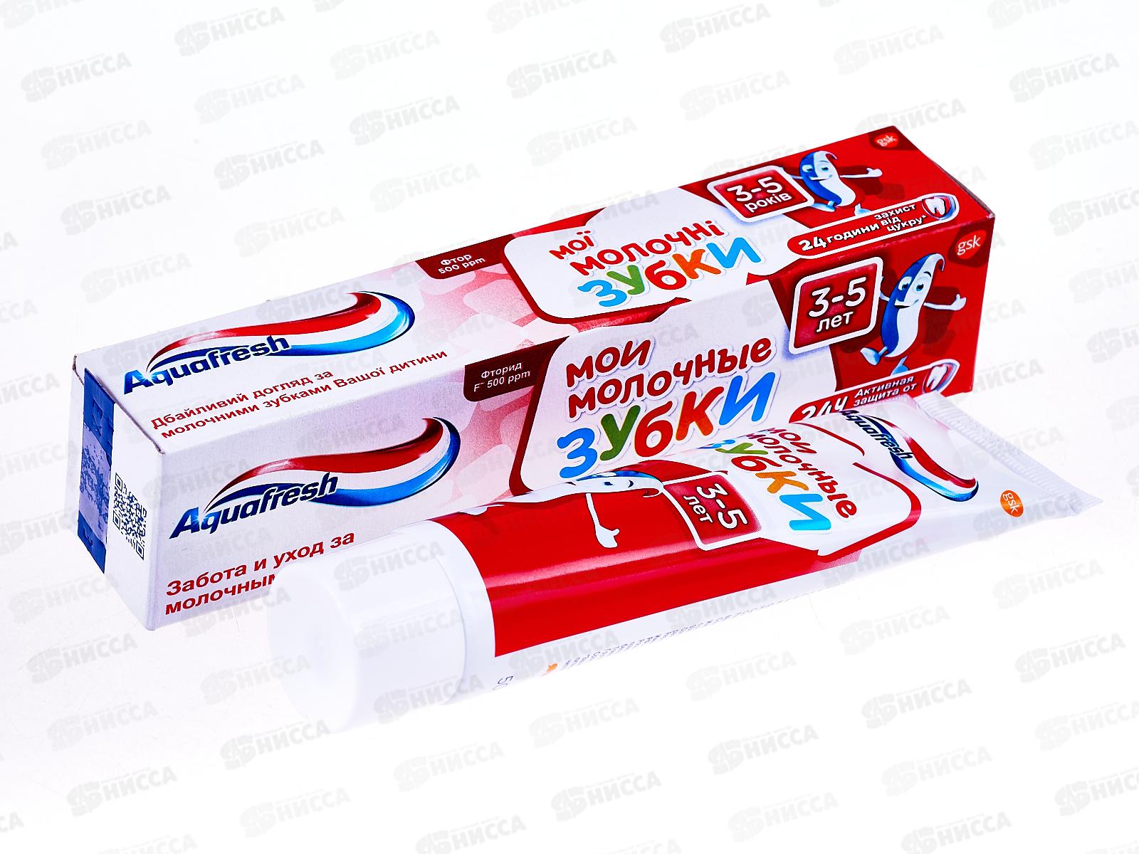 АКВАФРЕШ зубная паста 50мл Мои молочные зубки 3-5 *12