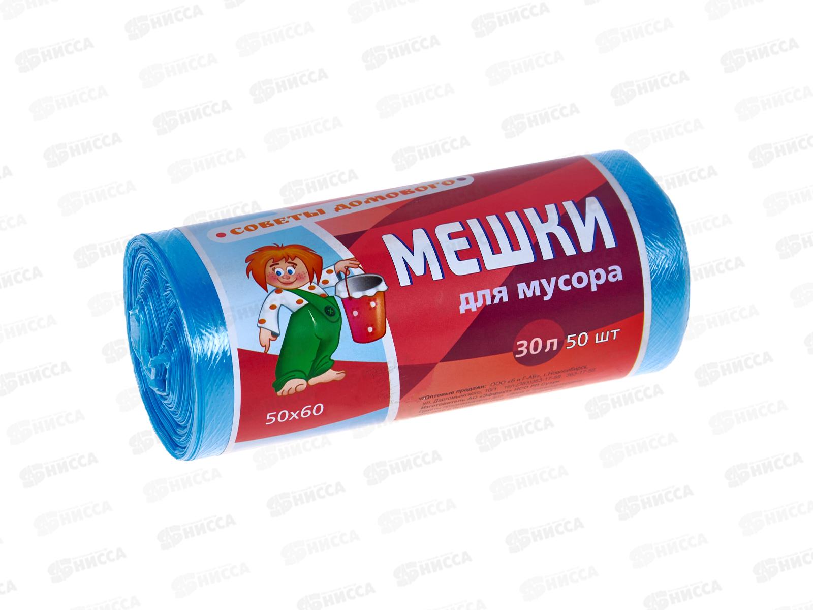 Мешки для мусора 30литров (рулон/50шт) Новосибирск 8,7мкр *30