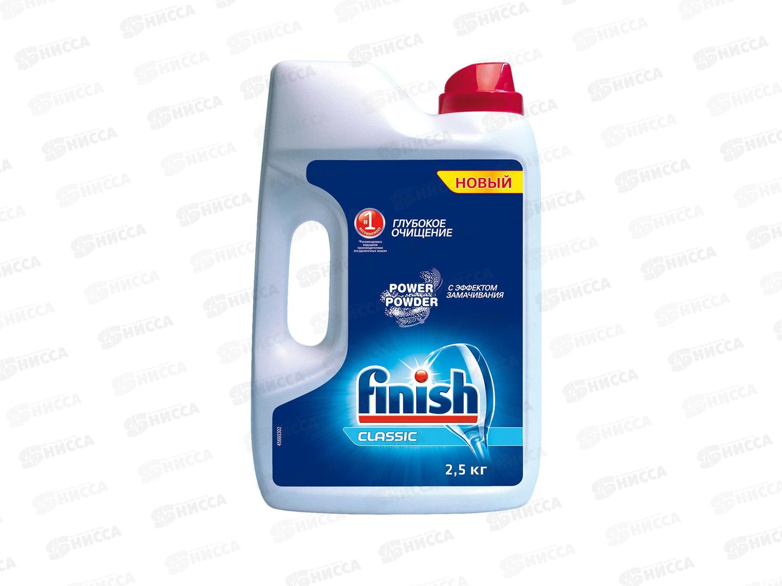 FINISH порошок для посудомоечных машин 2,5кг *6