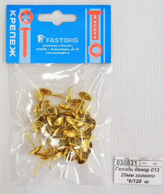 Гвоздь декор 013  20мм золото *6/120  ш