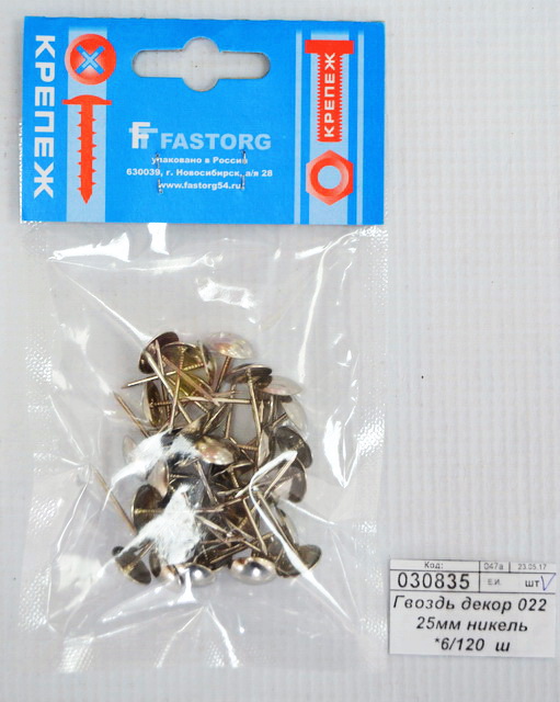 Гвоздь декор 022  25мм никель *6/120  ш
