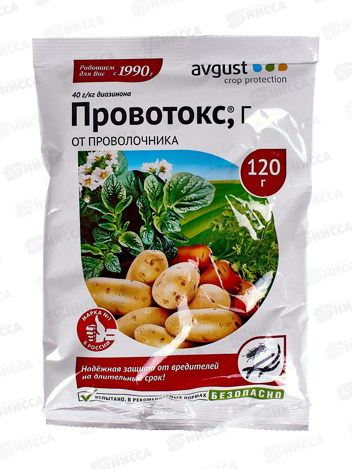 Провотокс от проволочника пакет 120гр *75